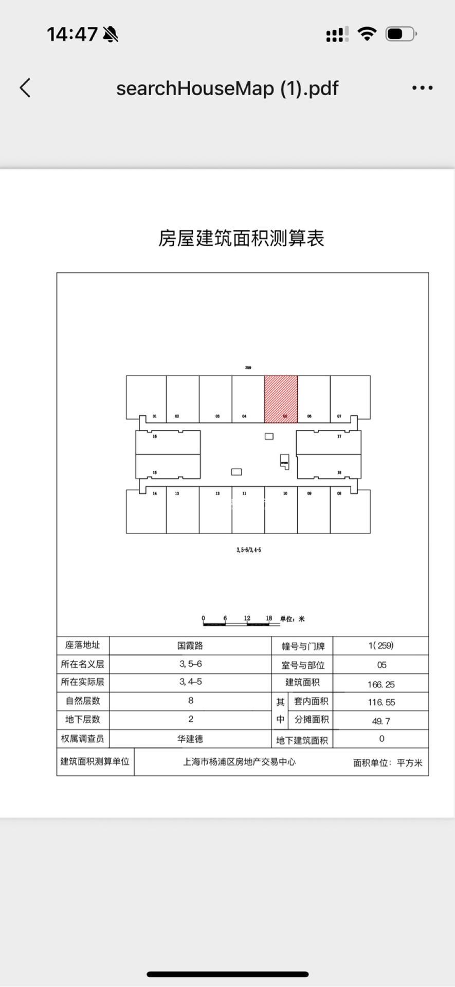 新江湾城绿地双创中心166平米写字楼出租